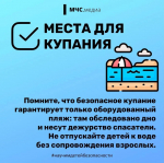 Как обеспечить безопасность на воде